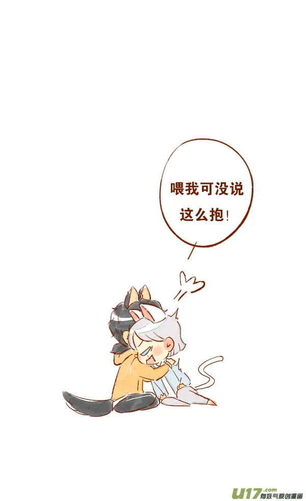 打雷2 第3页