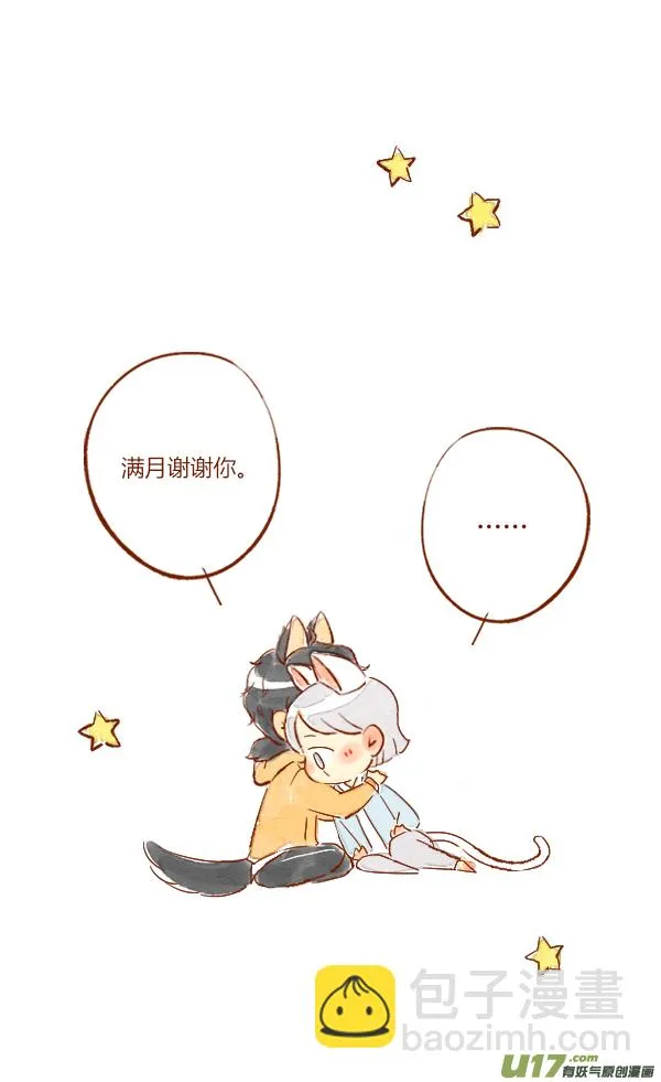 打雷2 第4页