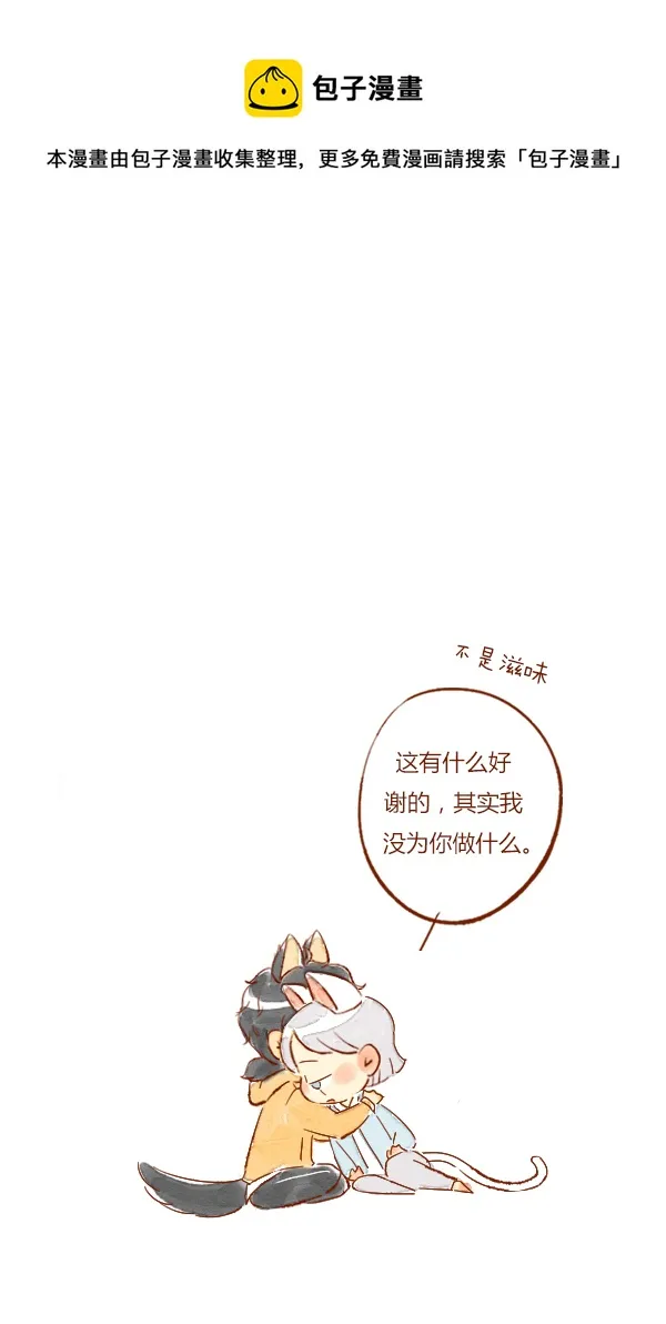 打雷2 第5页
