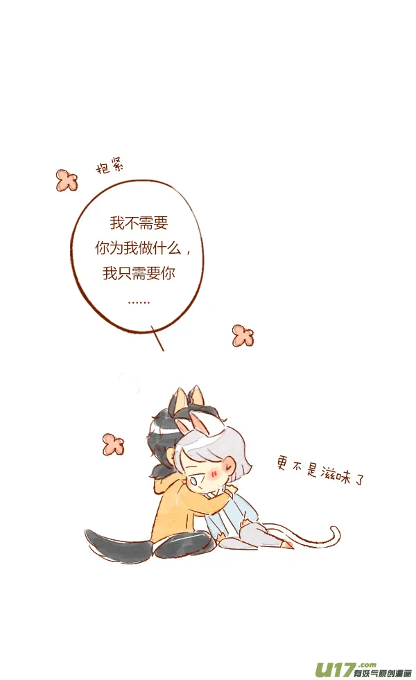 打雷2 第6页