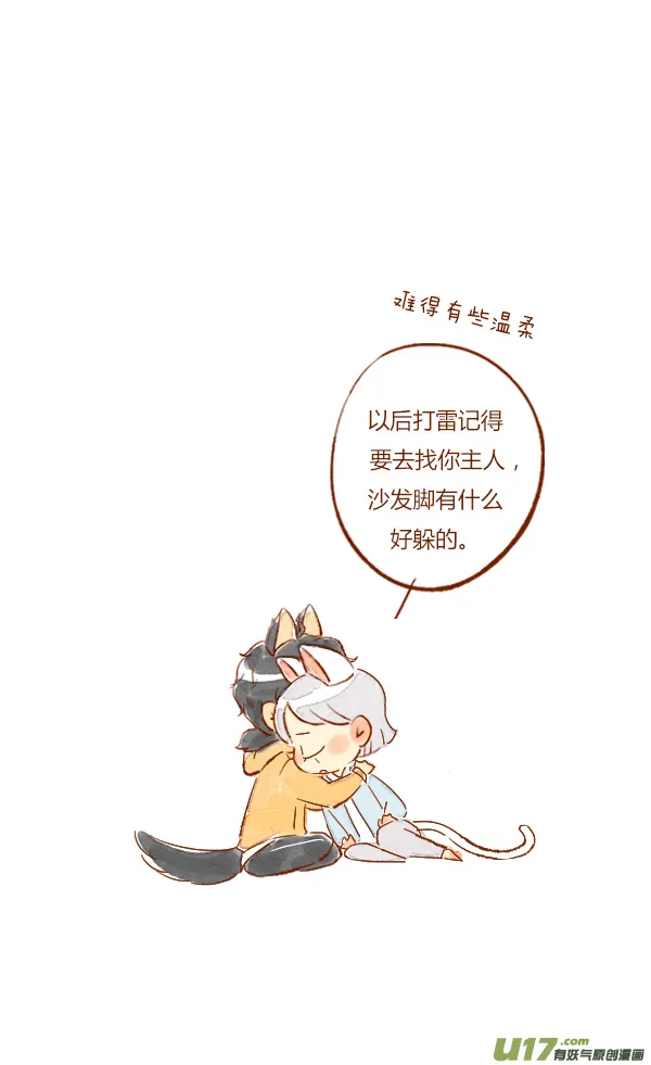 打雷2 第7页