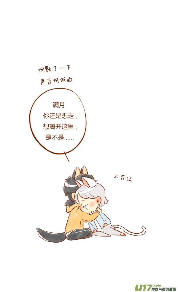 打雷2 第8页