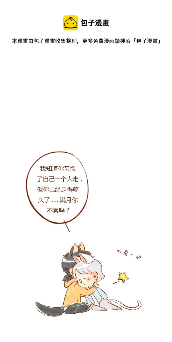 打雷2 第9页