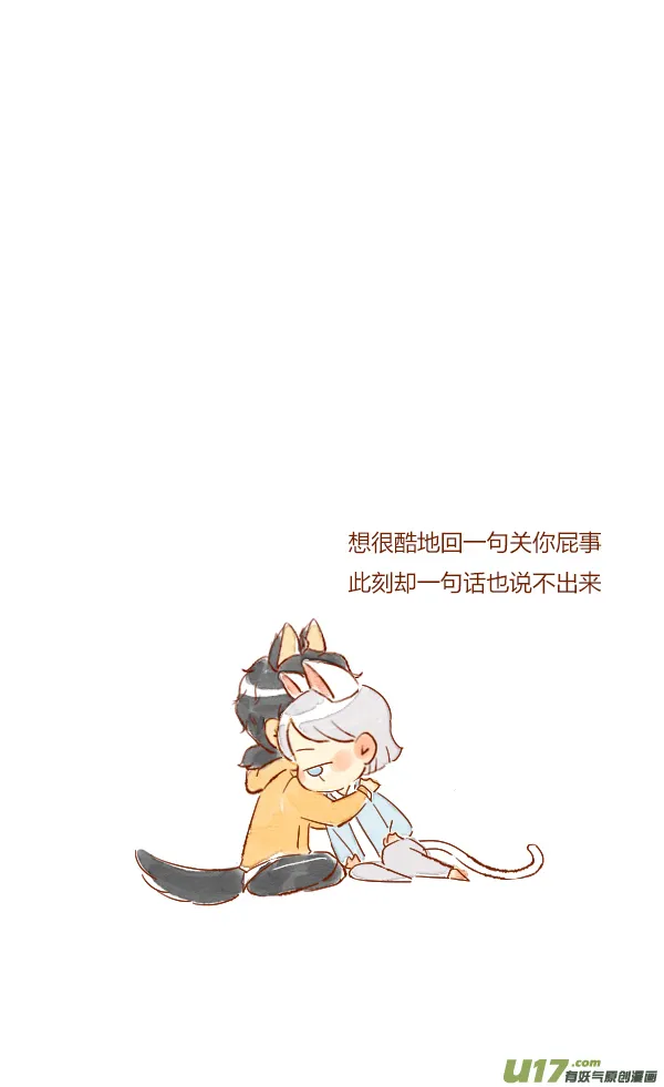 打雷2 第11页