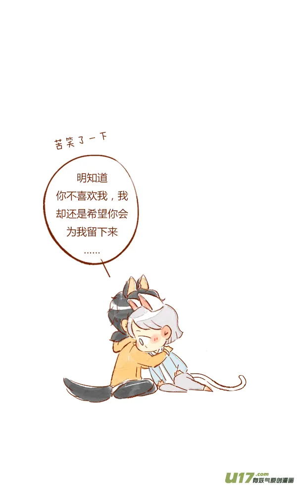 打雷2 第12页
