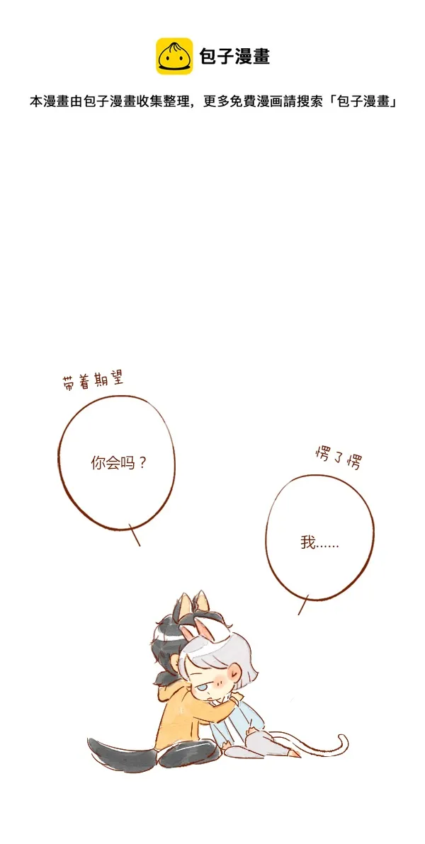 打雷2 第13页