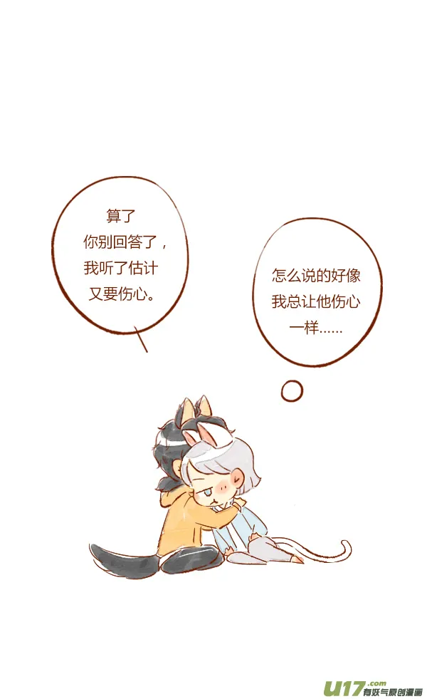 打雷2 第14页