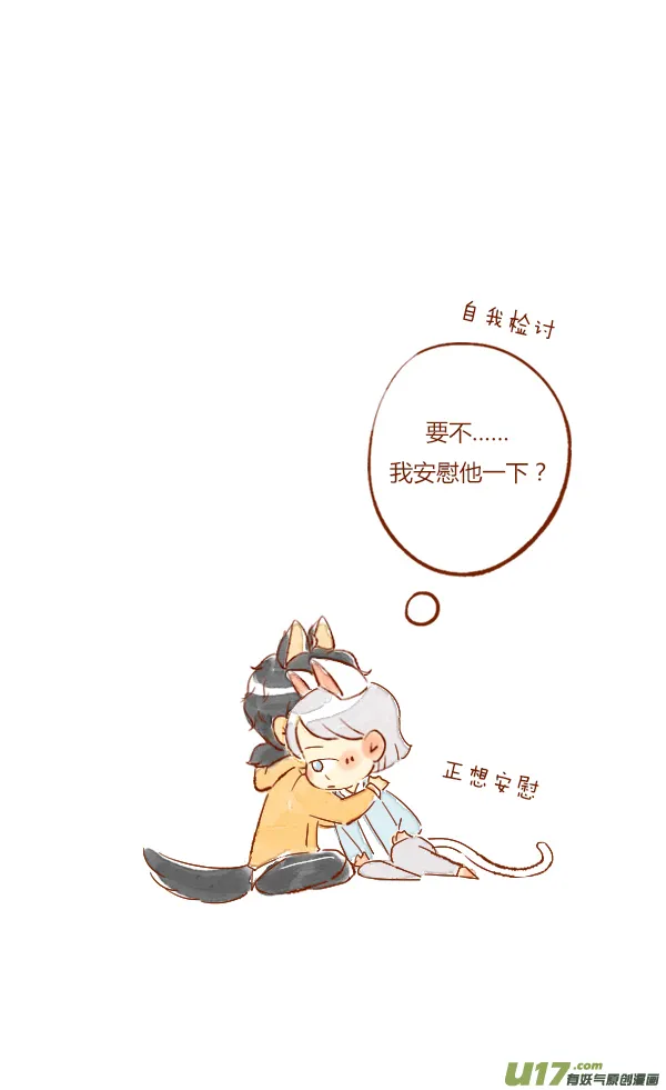 打雷2 第15页