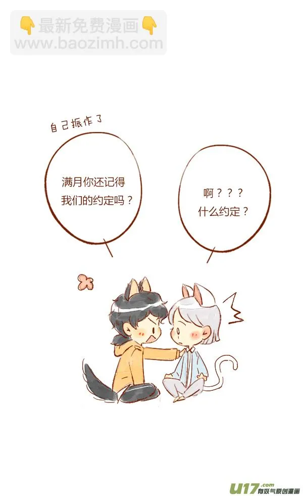 打雷2 第16页