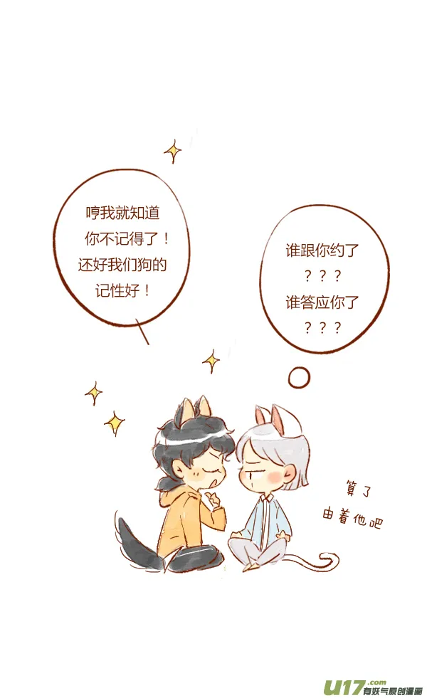 打雷2 第18页