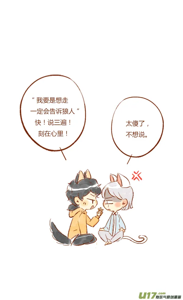 打雷2 第19页