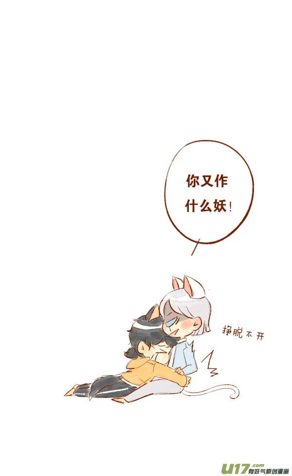 打雷1 第2页