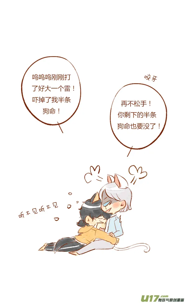 打雷1 第3页