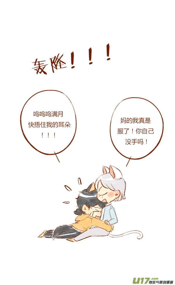 打雷1 第4页