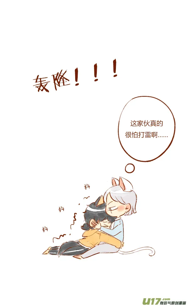 打雷1 第6页