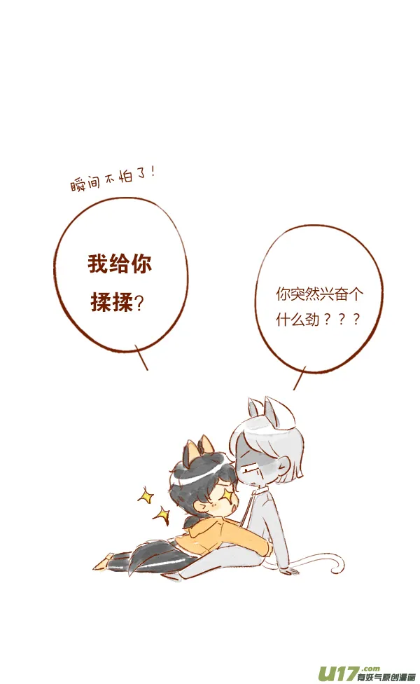 打雷1 第10页
