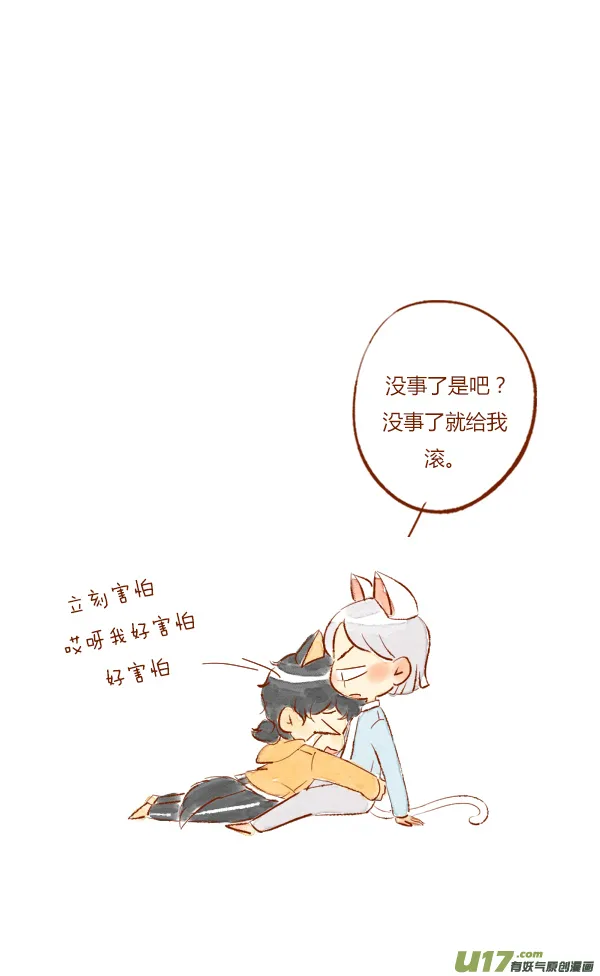 打雷1 第11页
