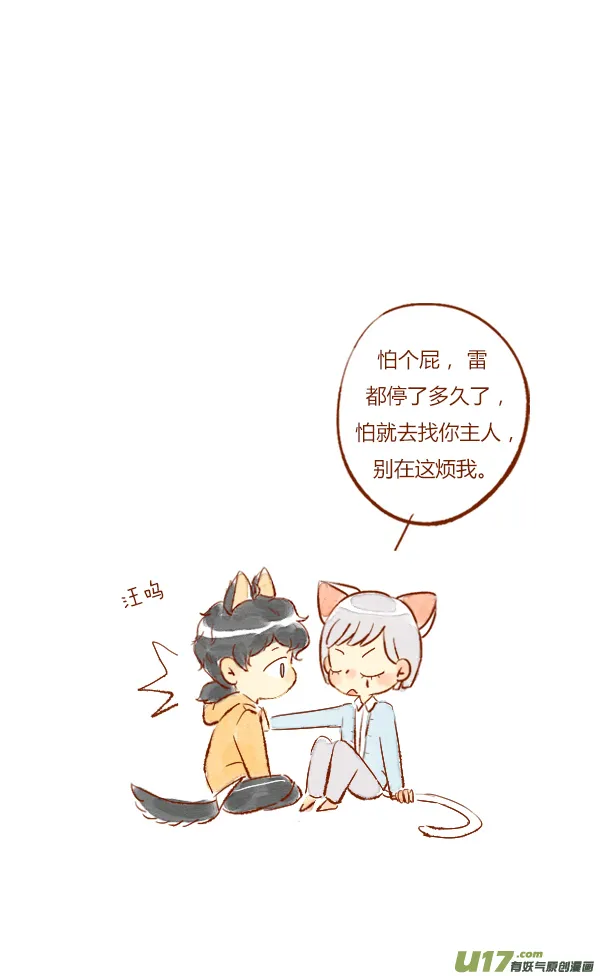 打雷1 第12页