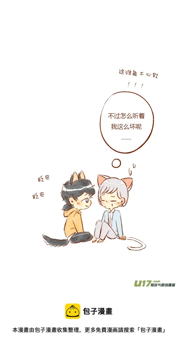 打雷1 第17页