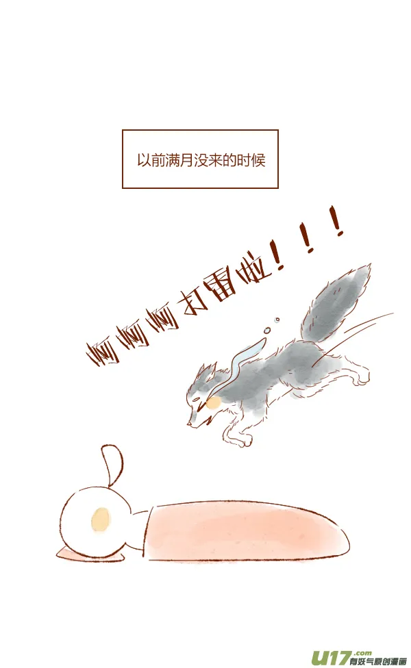 打雷1 第19页