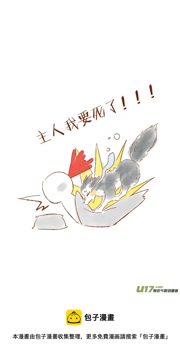 打雷1 第20页