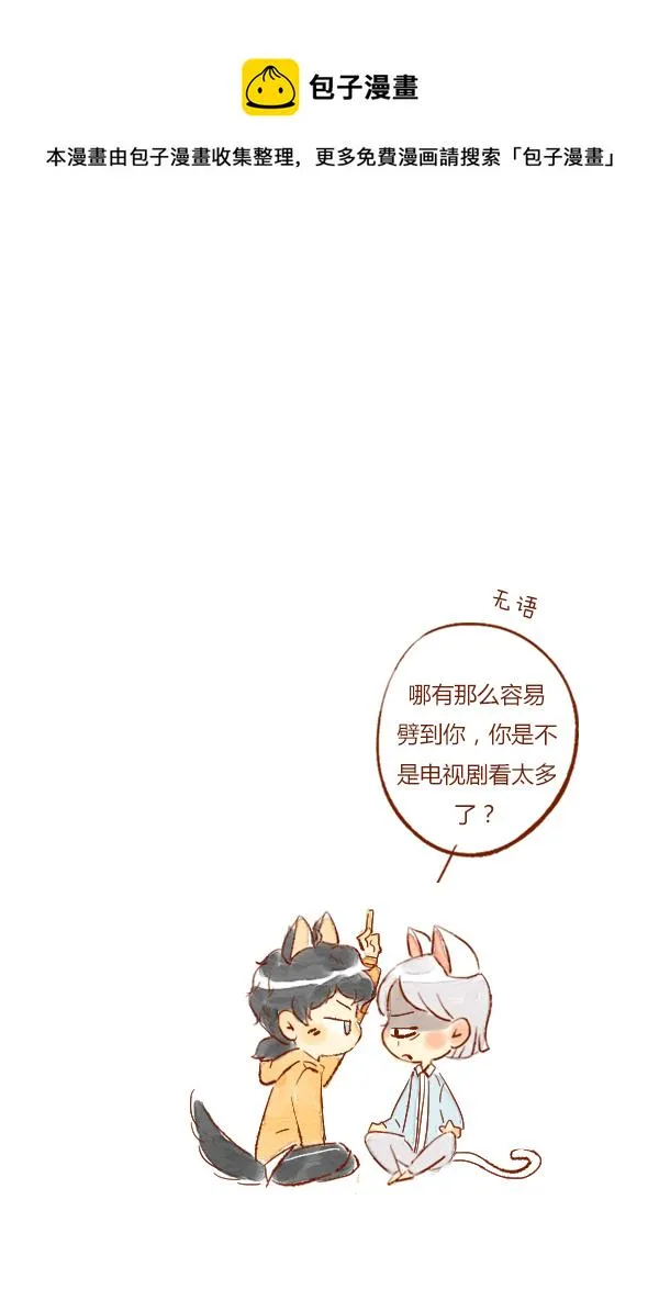 打雷3 第1页