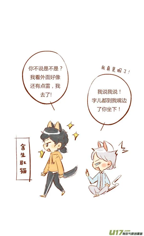 打雷3 第2页