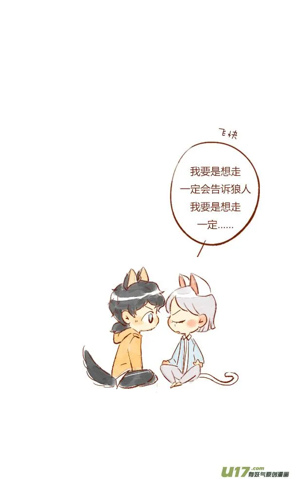 打雷3 第3页