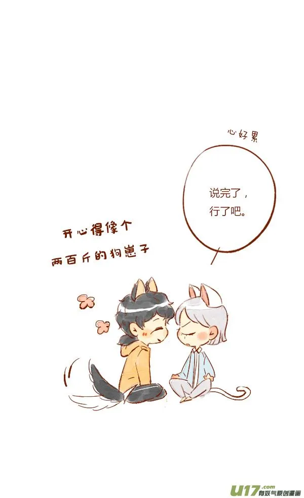 打雷3 第4页
