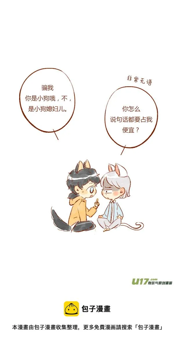 打雷3 第5页