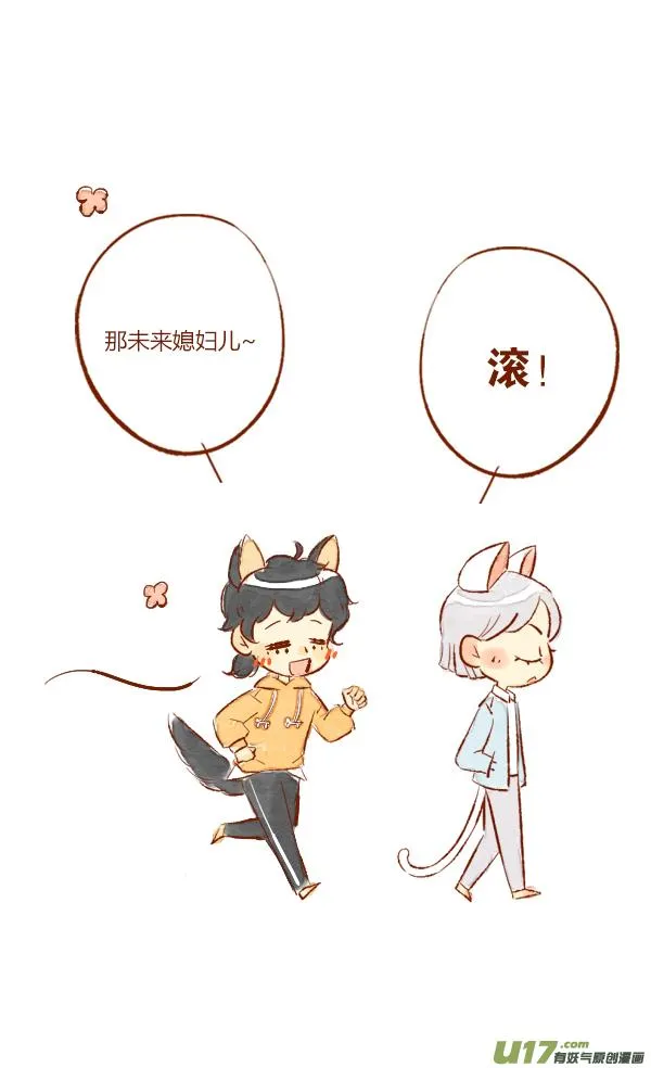 打雷3 第7页