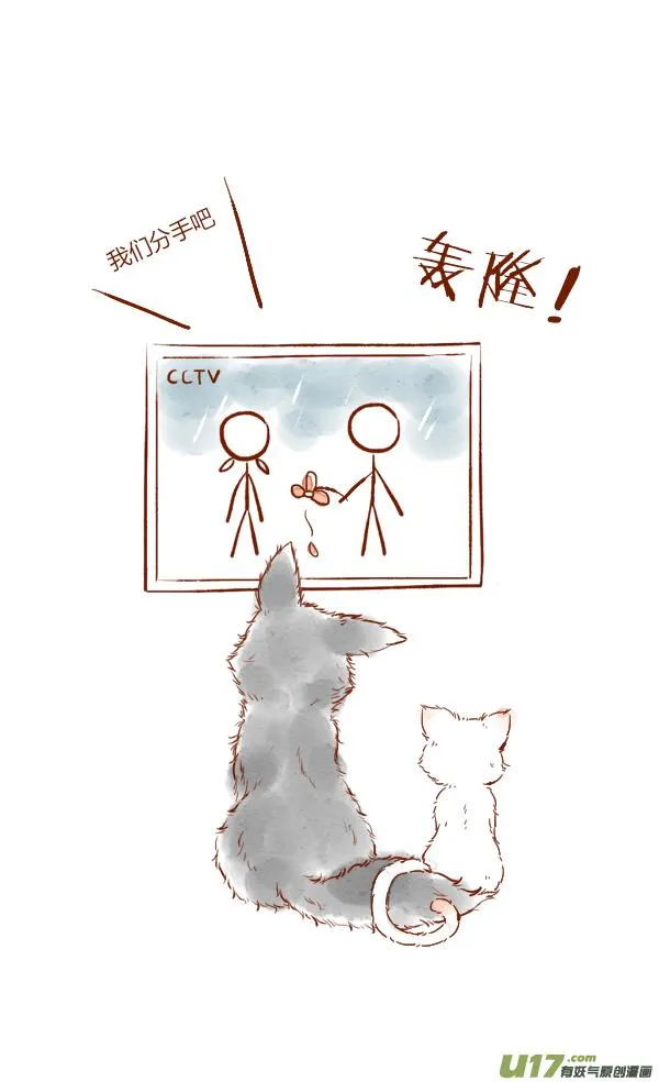 打雷3 第8页