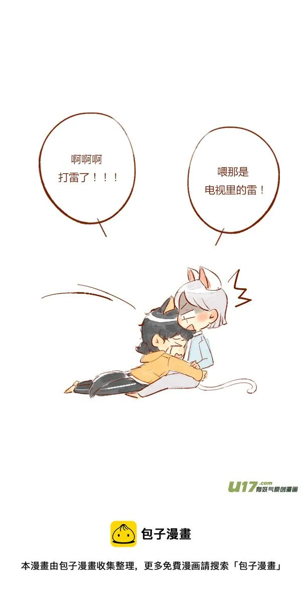 打雷3 第9页