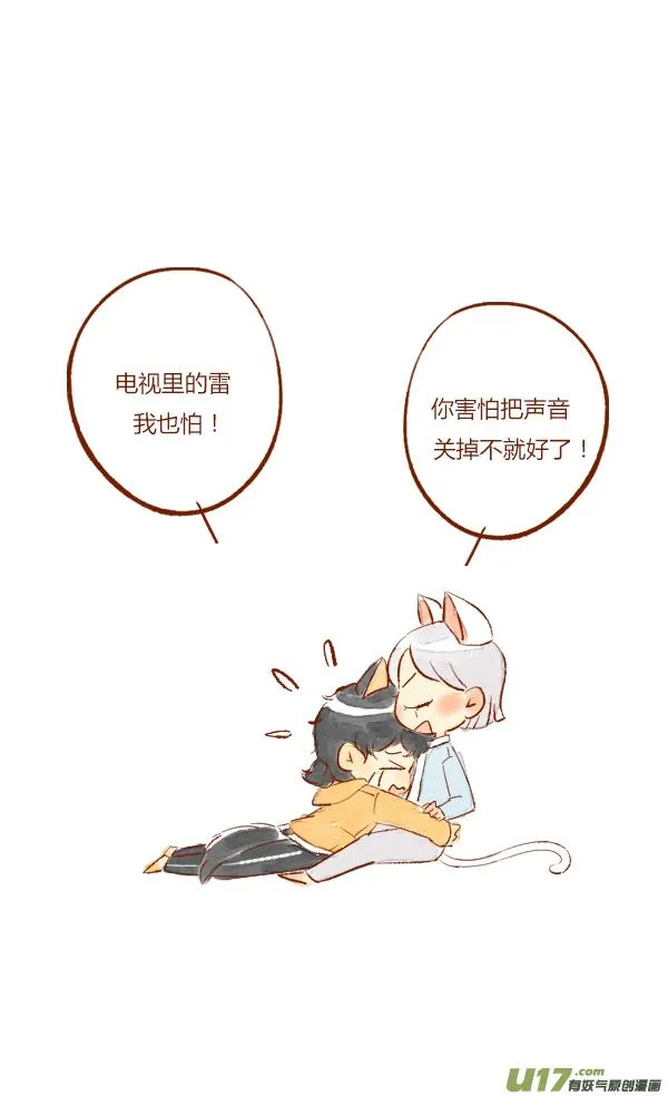 打雷3 第10页