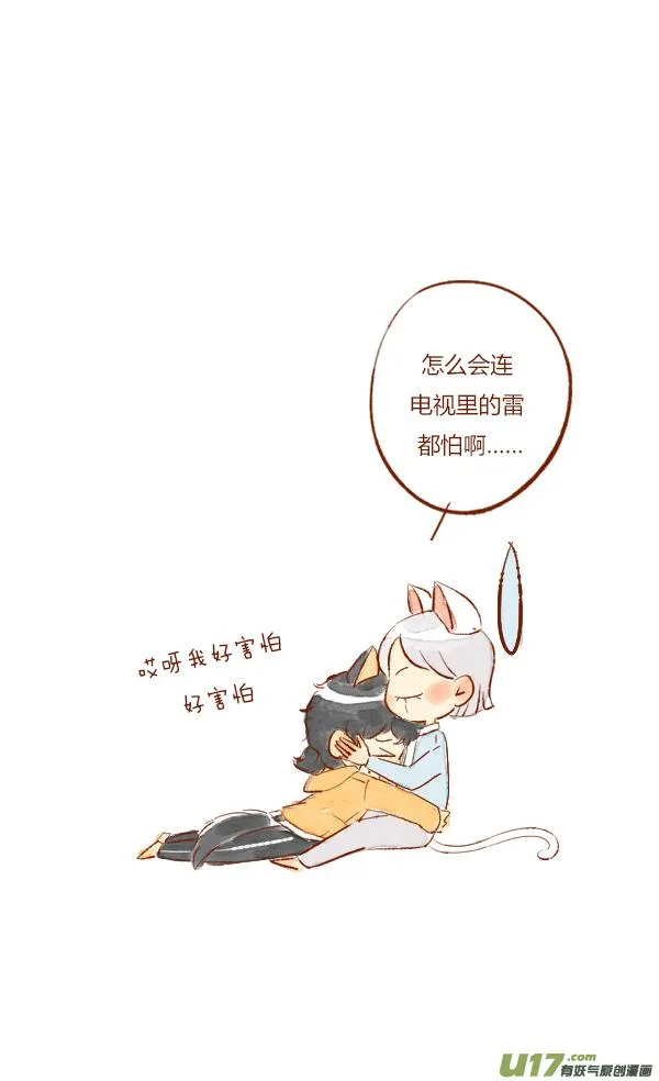打雷3 第12页