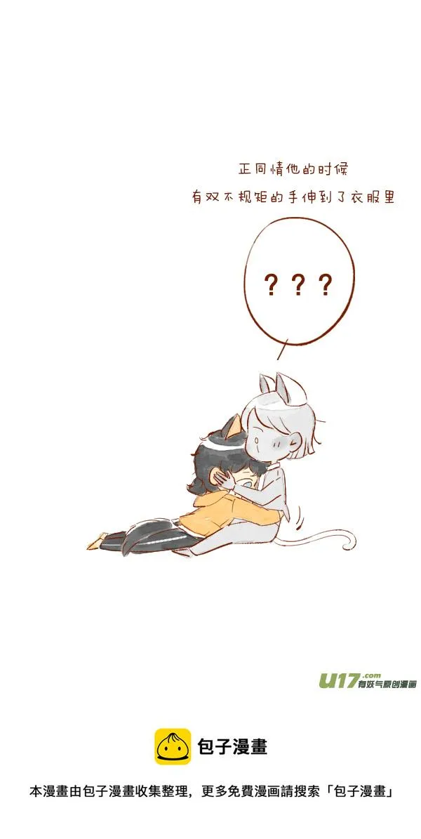 打雷3 第13页