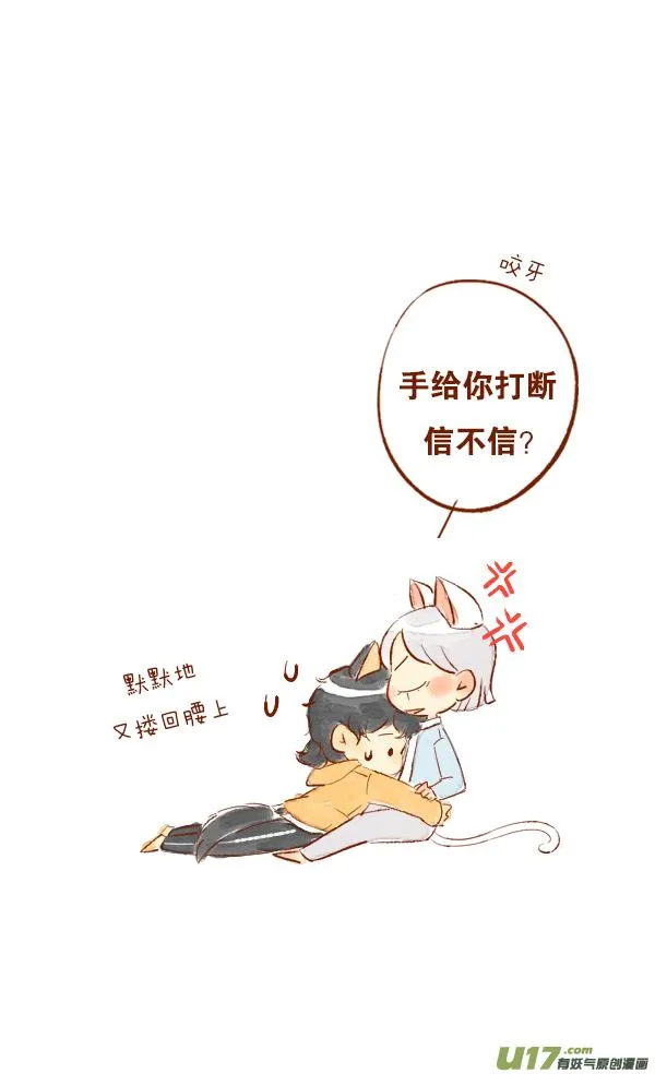 打雷3 第14页