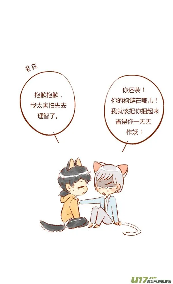 打雷3 第15页
