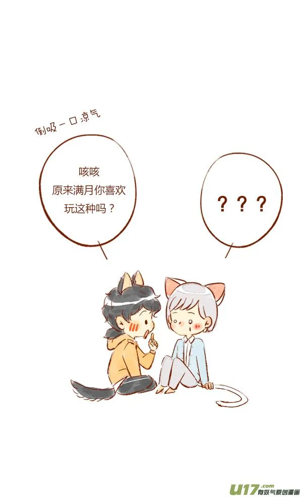 打雷3 第16页