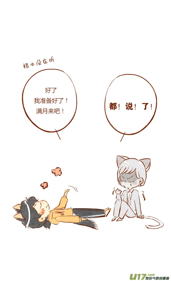 打雷3 第18页