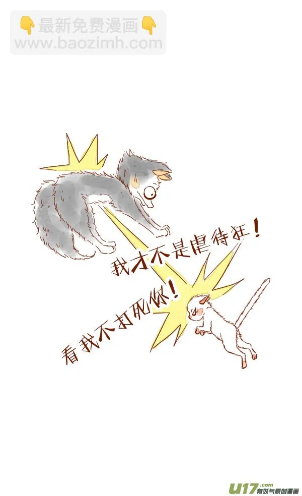 打雷3 第19页