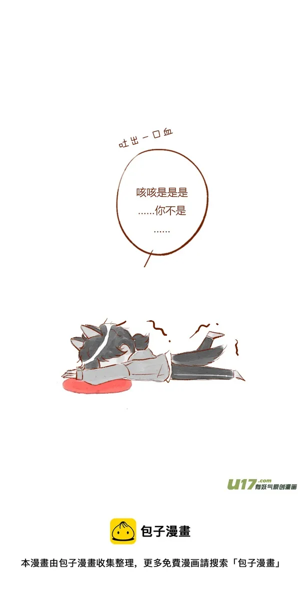 打雷3 第20页
