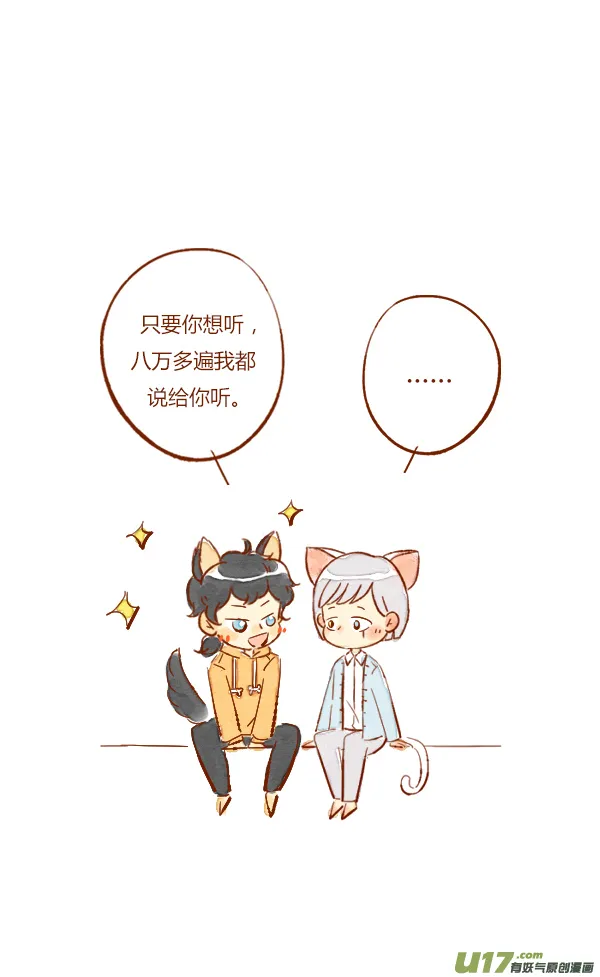赏月1 第6页