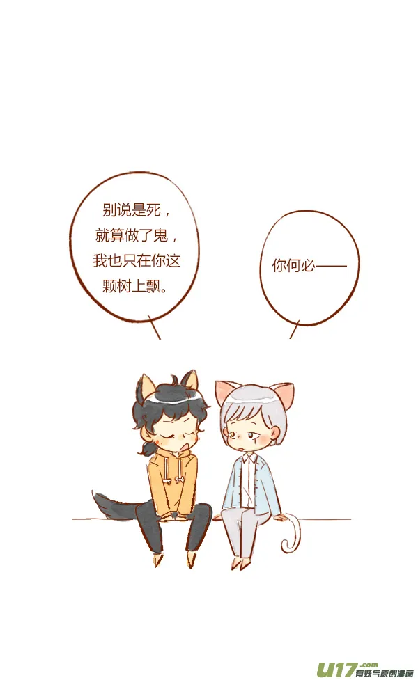 赏月1 第8页