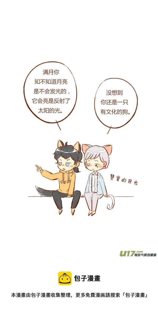 赏月1 第13页