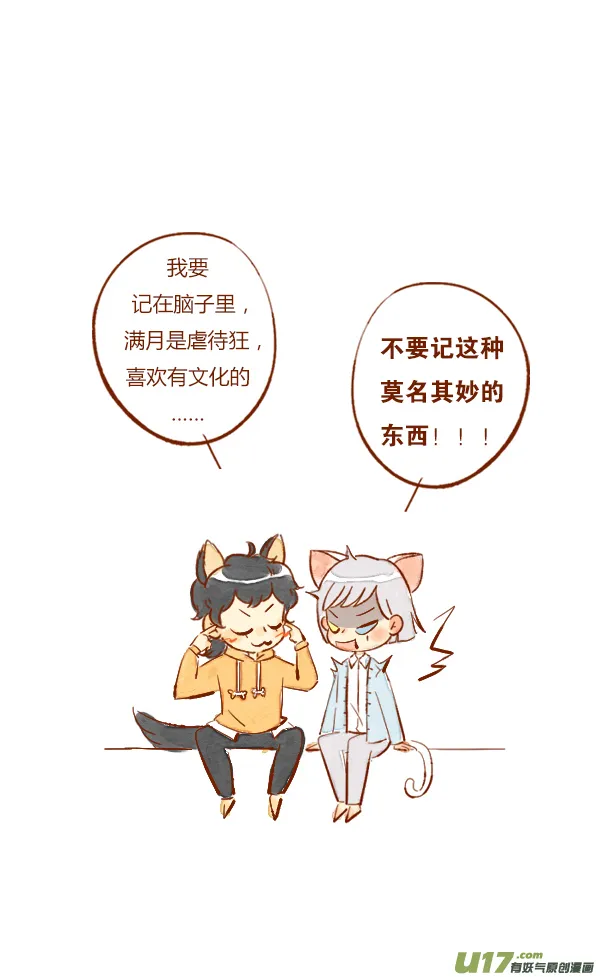 赏月1 第15页