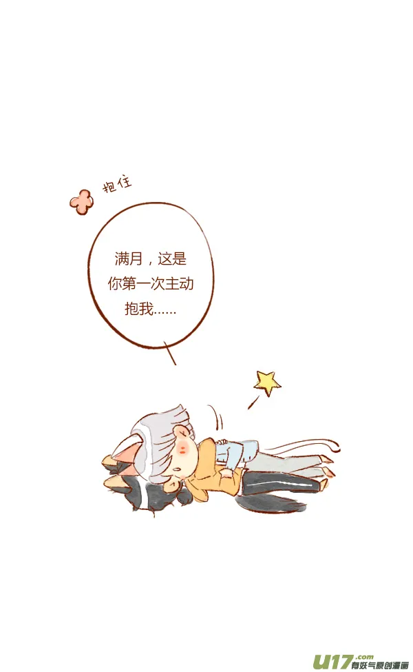 赏月2 第16页