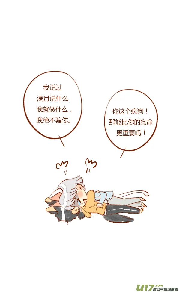 赏月2 第18页