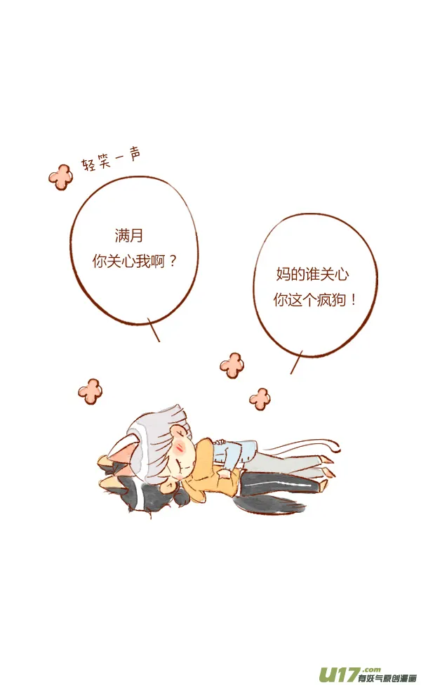 赏月2 第19页