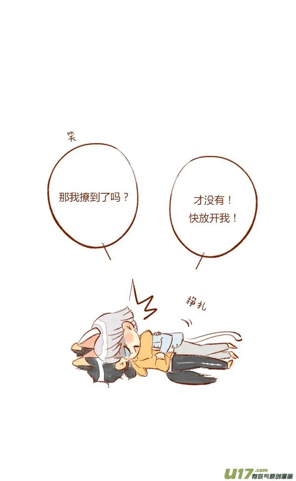 赏月3 第2页